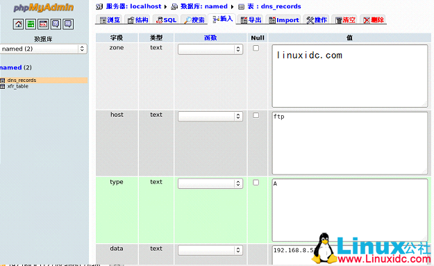 LAMP+Bind+phpMyAdmin 带后台管理的动态 DNS 配置 LAMP+Bind+phpMyAdmin 带后台管理的动态 DNS 配置