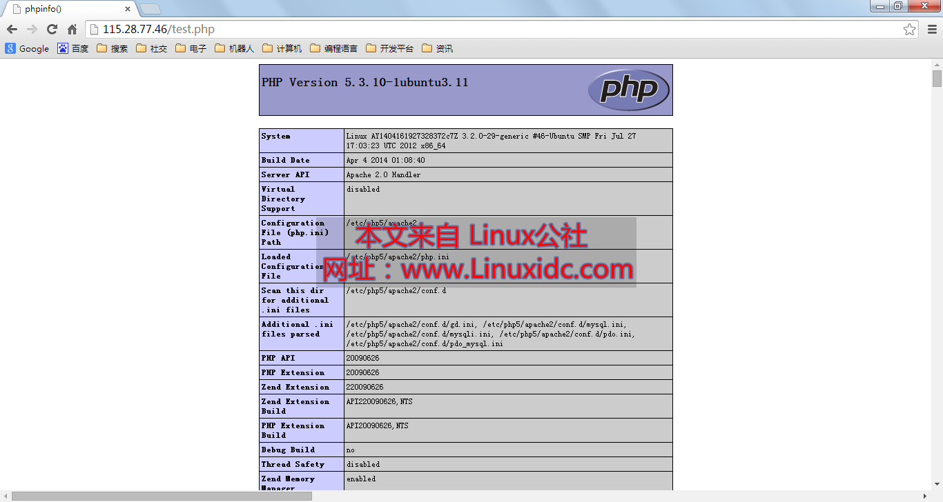 Ubuntu 12.04 下 LAMP 环境搭建实录