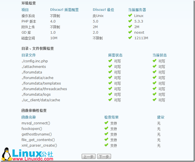 LVS-NAT 实现 Discuz 负载均衡 LVS-NAT 实现 Discuz 负载均衡