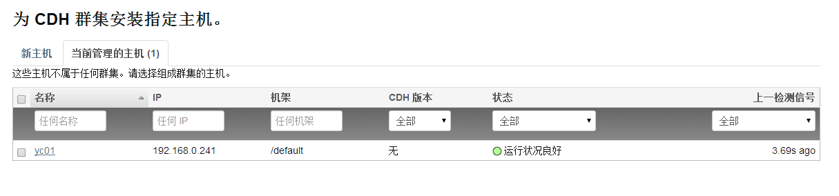 Cloudera Manager 和 CDH 4 终极安装 Cloudera Manager 和 CDH 4 终极安装