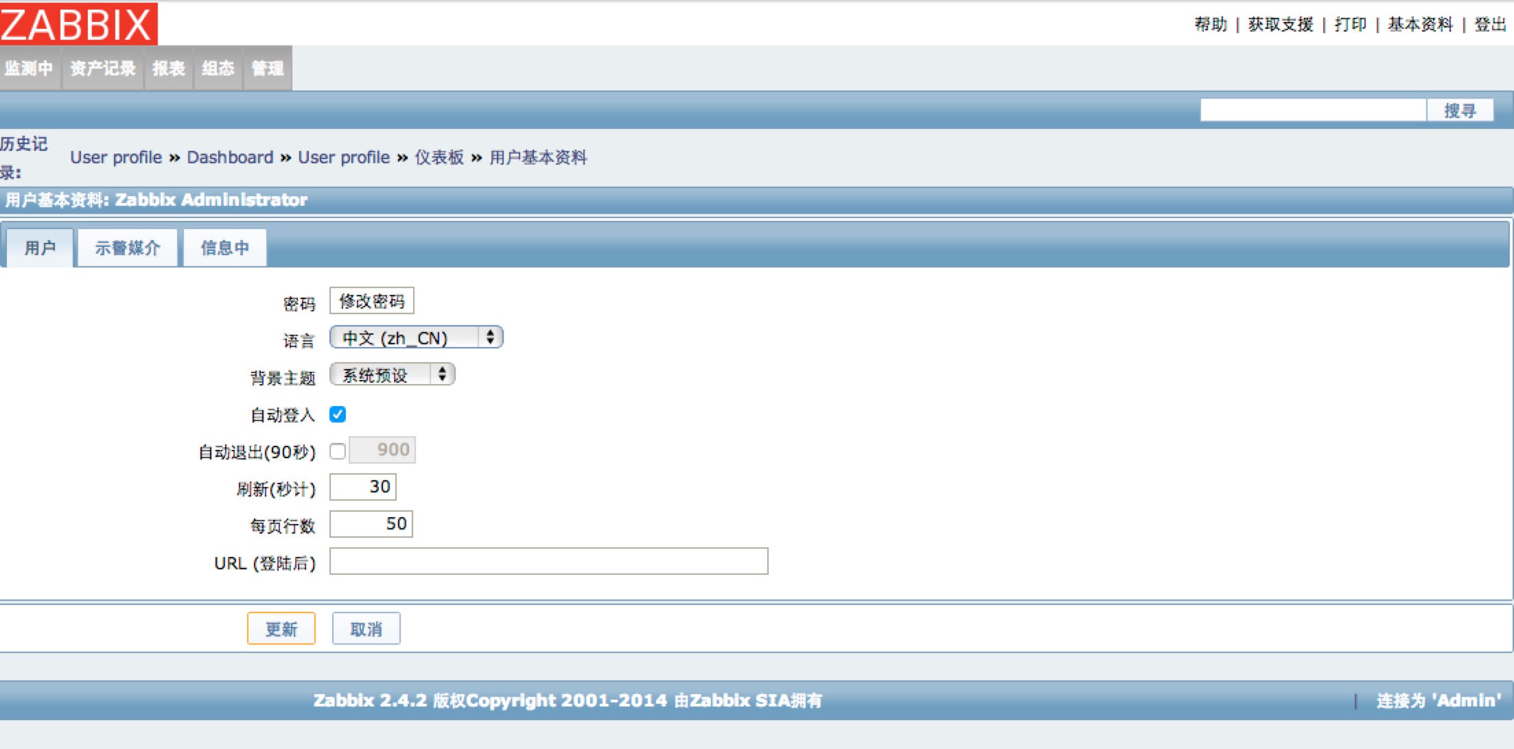 CentOS 6.4 下快速部署 Zabbix 2.4 CentOS 6.4 下快速部署 Zabbix 2.4