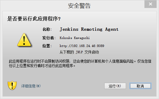 Jenkins 的分布式构建及部署——节点 Jenkins 的分布式构建及部署——节点