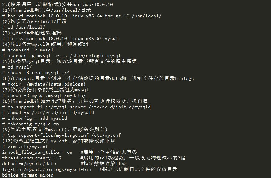 MariaDB Proxy 读写分离的实现 MariaDB Proxy 读写分离的实现