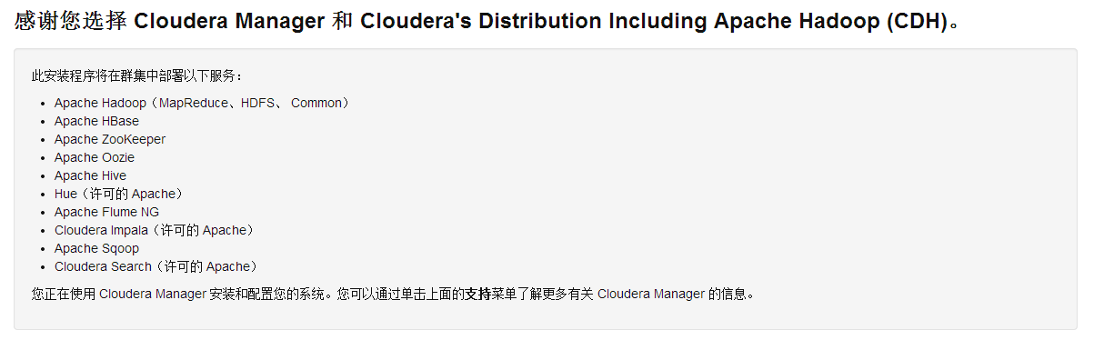 Cloudera Manager 和 CDH 4 终极安装 Cloudera Manager 和 CDH 4 终极安装