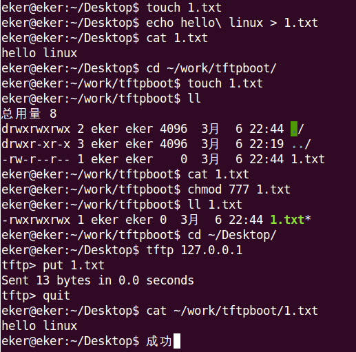 Ubuntu 下搭建 tftp 服务 Ubuntu 下搭建 tftp 服务