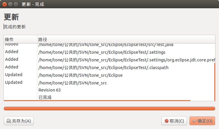 Ubuntu 14.04 下搭建 SVN 服务器 svn:// Ubuntu 14.04 下搭建 SVN 服务器 svn://