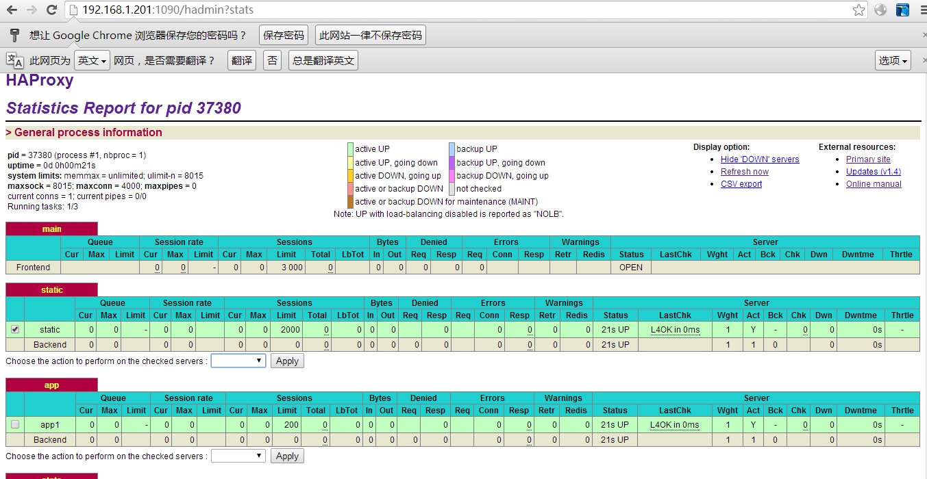 基于 HAproxy 的 Web 动静分离及输出状态检测页面