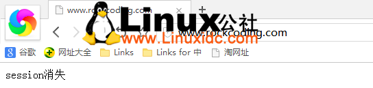  使用 Tengine 解决负载均衡的 Session 问题 
