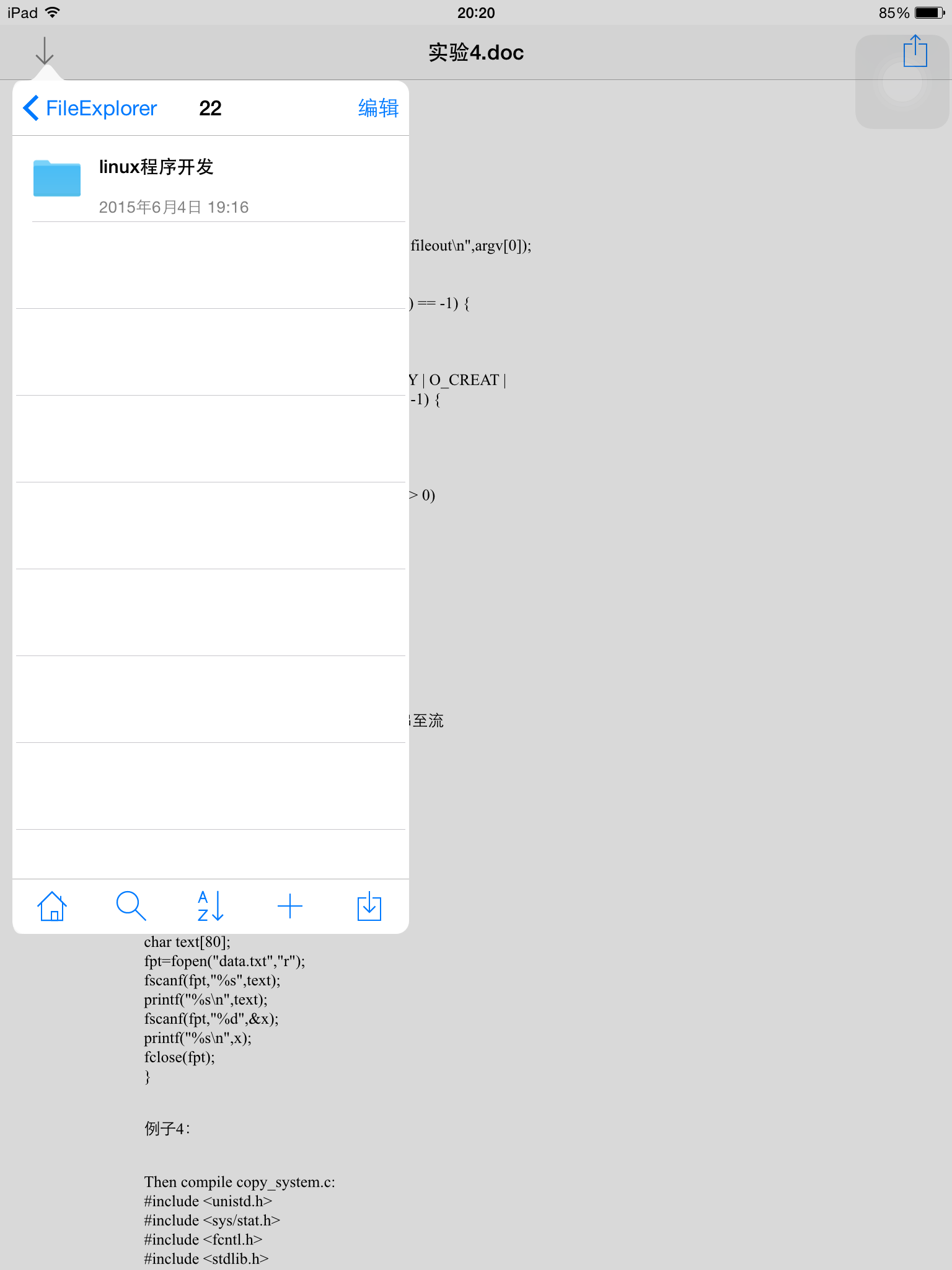 文件共享利器——Samba 搭建实录 文件共享利器——Samba 搭建实录