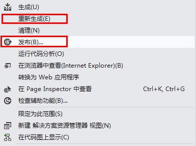 Visual Studio 2012 发布网站详细步骤 Visual Studio 2012 发布网站详细步骤