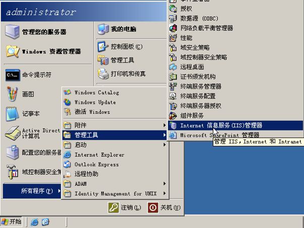 使用 Windows 2003 Server R2 给 RHEL 和 SLES 提供身份验证