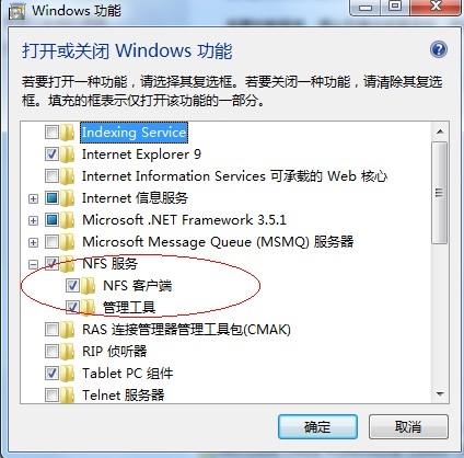 CentOS 6.4 系统文件服务之 NFS CentOS 6.4 系统文件服务之 NFS