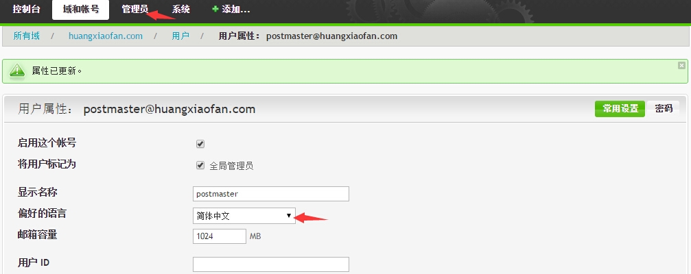 Linux 下搭建 iRedMail 邮件服务器 Linux 下搭建 iRedMail 邮件服务器