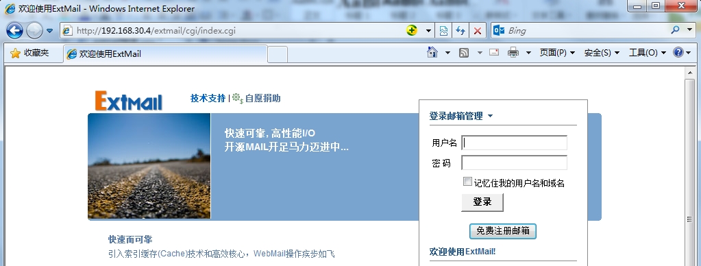 CentOS 下 Extmail 的搭建 CentOS 下 Extmail 的搭建