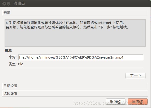 Ubuntu 下使用 VLC 的图形界面搭建一个 RTSP 服务器 Ubuntu 下使用 VLC 的图形界面搭建一个 RTSP 服务器