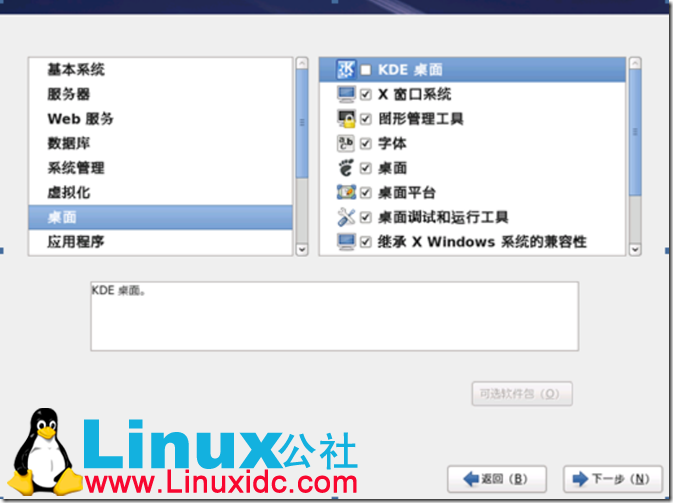 利用 Linux Rat Hat 搭建云_Saas 平台 利用 Linux Rat Hat 搭建云_Saas 平台