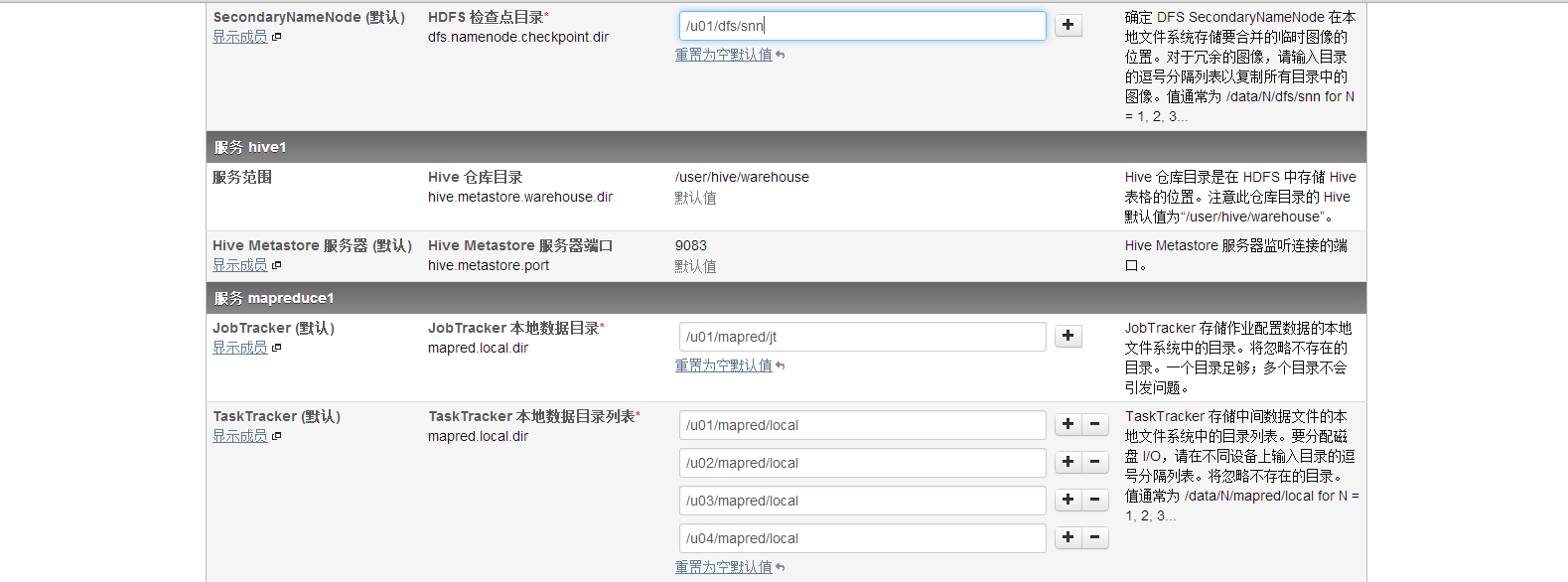 Cloudera Manager 和 CDH 4 终极安装 Cloudera Manager 和 CDH 4 终极安装