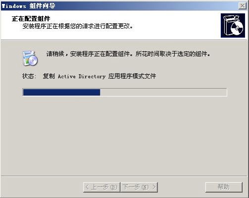 使用 Windows 2003 Server R2 给 RHEL 和 SLES 提供身份验证