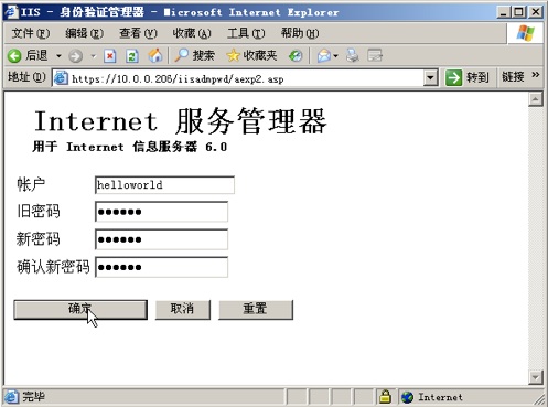 使用 Windows 2003 Server R2 给 RHEL 和 SLES 提供身份验证
