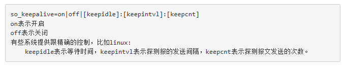 KeepAlive 的开启配置相关知识点 KeepAlive 的开启配置相关知识点