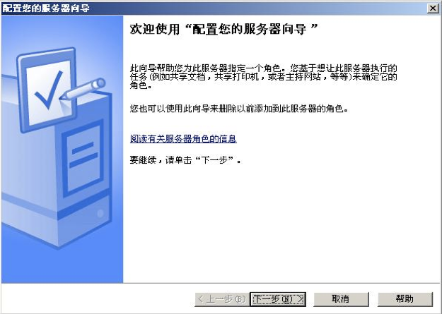 使用 Windows 2003 Server R2 给 RHEL 和 SLES 提供身份验证