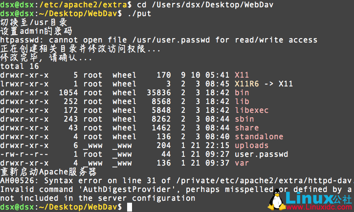 Mac 下 Apache 服务器和 webDav 服务器快速配置 Mac 下 Apache 服务器和 webDav 服务器快速配置