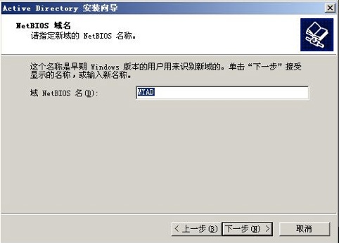 使用 Windows 2003 Server R2 给 RHEL 和 SLES 提供身份验证