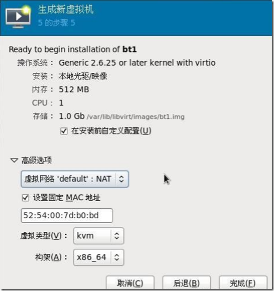 利用 Linux Rat Hat 搭建云_Saas 平台 利用 Linux Rat Hat 搭建云_Saas 平台
