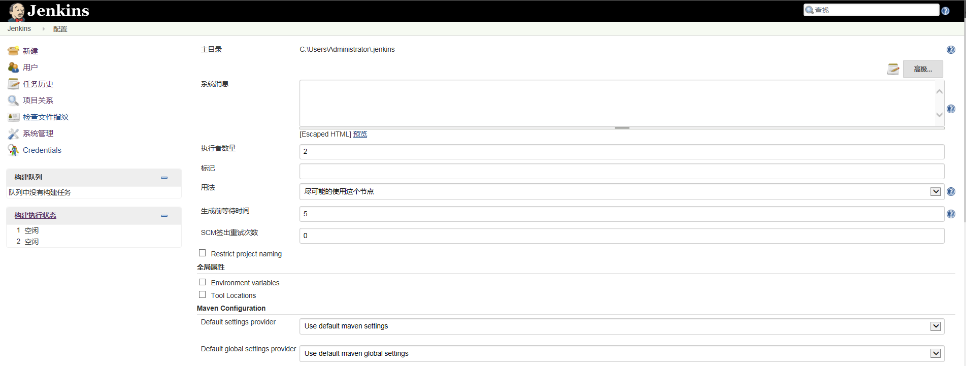 Jenkins 和 Maven 构建持续集成 Jenkins 和 Maven 构建持续集成