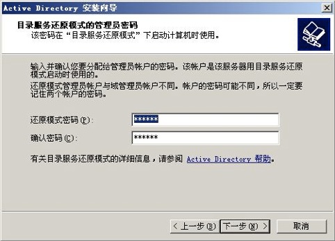 使用 Windows 2003 Server R2 给 RHEL 和 SLES 提供身份验证
