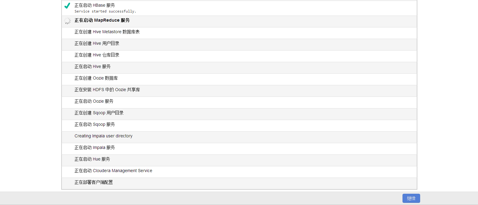 Cloudera Manager 和 CDH 4 终极安装 Cloudera Manager 和 CDH 4 终极安装