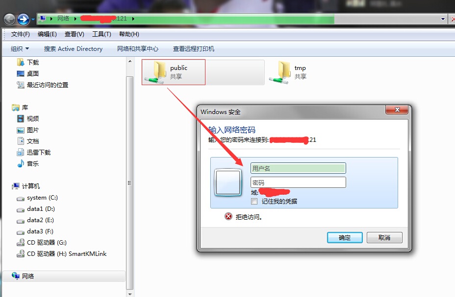 Samba 服务器安装和配置