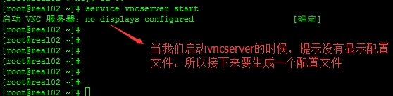 Linux 下 VNC 服务器的搭建 Linux 下 VNC 服务器的搭建