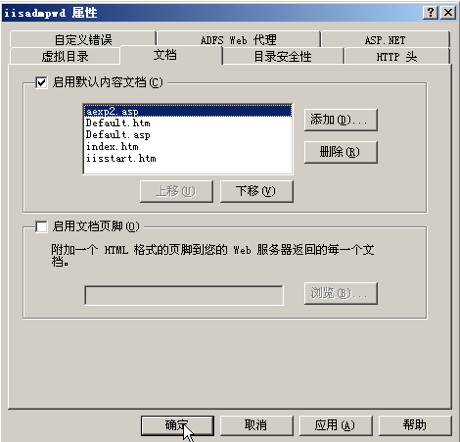 使用 Windows 2003 Server R2 给 RHEL 和 SLES 提供身份验证
