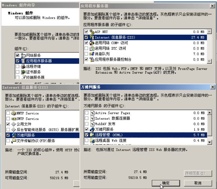 使用 Windows 2003 Server R2 给 RHEL 和 SLES 提供身份验证