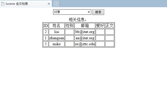 Lucene 创建索引入门案例 Lucene 创建索引入门案例