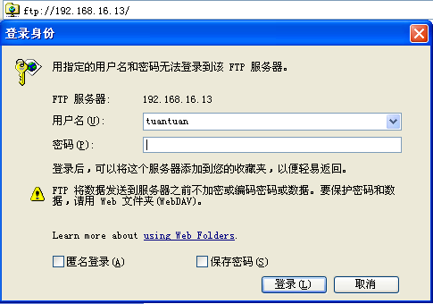Red Hat Enterprise Linux 6.2 搭建 FTP 服务器 Red Hat Enterprise Linux 6.2 搭建 FTP 服务器