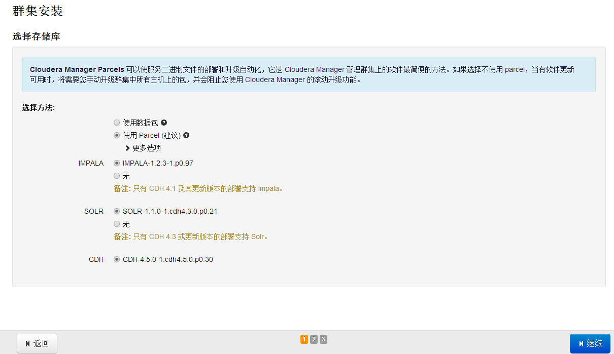 Cloudera Manager 和 CDH 4 终极安装 Cloudera Manager 和 CDH 4 终极安装