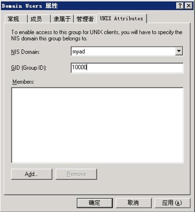 使用 Windows 2003 Server R2 给 RHEL 和 SLES 提供身份验证