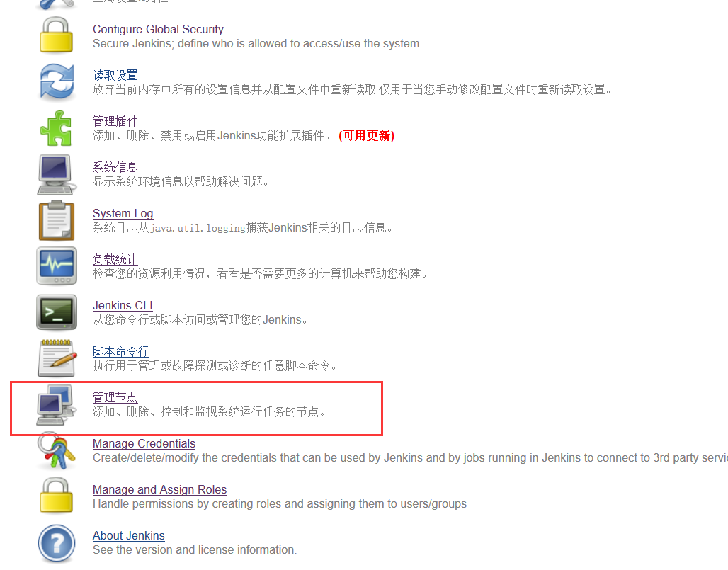 Jenkins 的分布式构建及部署——节点 Jenkins 的分布式构建及部署——节点