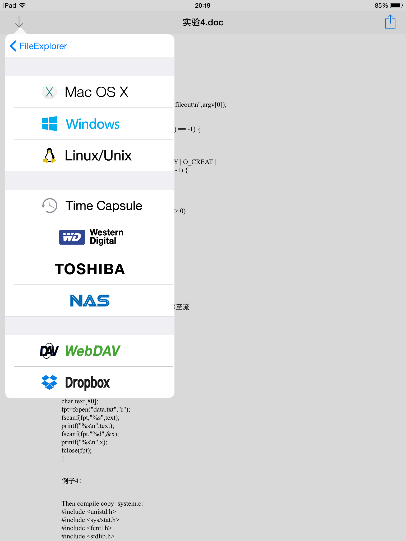 文件共享利器——Samba 搭建实录 文件共享利器——Samba 搭建实录