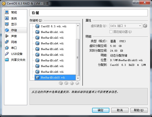 CentOS 6.3 下配置软 RAID(Software RAID) CentOS 6.3 下配置软 RAID(Software RAID)