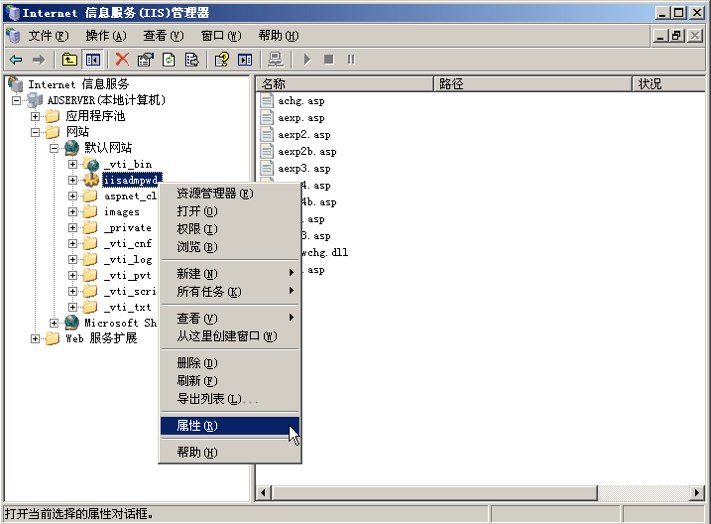 使用 Windows 2003 Server R2 给 RHEL 和 SLES 提供身份验证