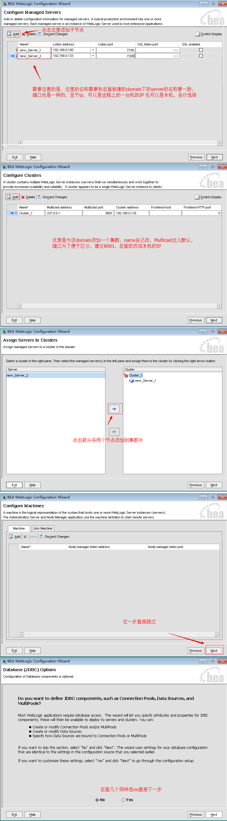 WebLogic 部署集群和代理服务器