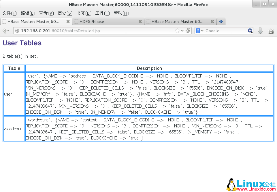 HBase 入门基础教程 HBase 入门基础教程