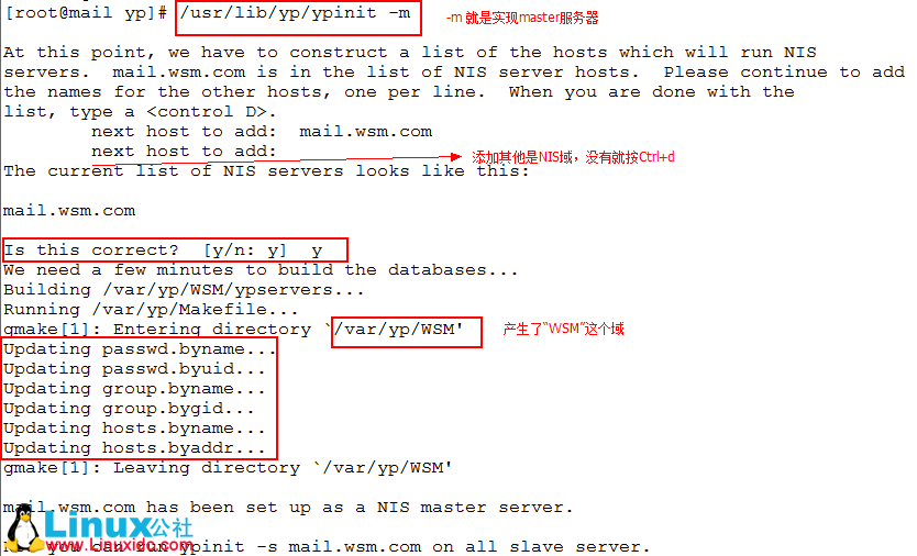 NIS 网络信息服务 NIS 网络信息服务