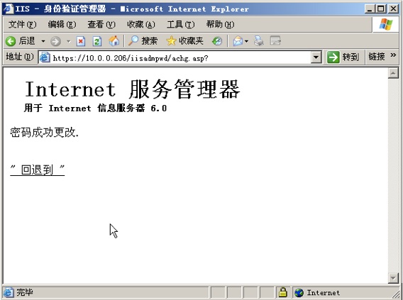 使用 Windows 2003 Server R2 给 RHEL 和 SLES 提供身份验证