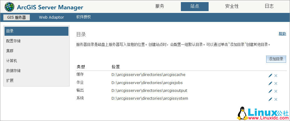 ArcGIS 10.1 for Server 账户管理 ArcGIS 10.1 for Server 账户管理