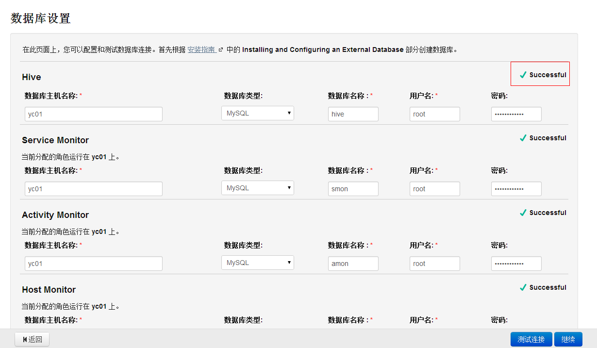 Cloudera Manager 和 CDH 4 终极安装 Cloudera Manager 和 CDH 4 终极安装