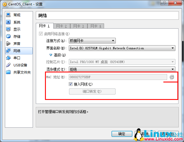 VirtualBox 中克隆了一个虚拟系统出现 IP 问题